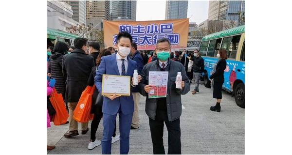 保寶龍科技捐贈一批75%酒精消毒噴霧，鼎力支持香港的士小巴業(yè)抗擊疫情行動