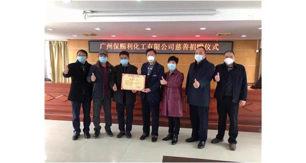 眾志成城 抗擊疫情，廣州保賜利捐贈7500只醫(yī)護型口罩，助力從化防控工作！